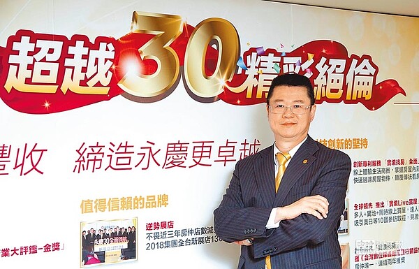 永慶房產集團業務總經理葉凌棋強調,「贏得客戶信賴比一次成交更重要。」(永慶房產集團提供)