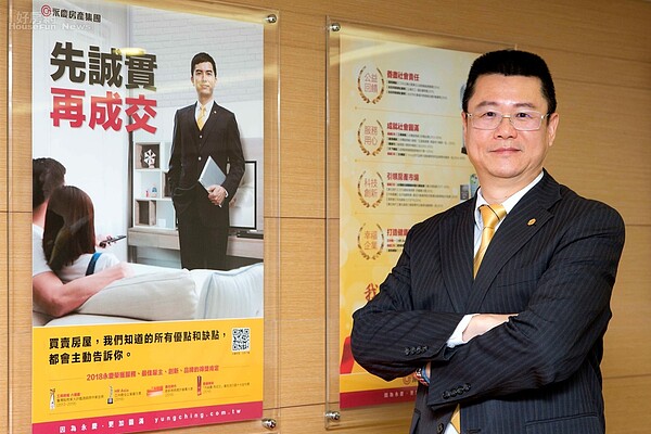 永慶房產集團業務總經理葉凌棋表示:身為領導品牌應持續帶頭倡議對的價值觀!