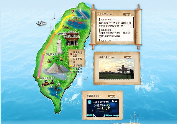 西濱快速路2026年全線通車。(圖/擷取自西濱快速公路後續建設計畫)