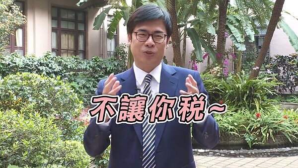 陳其邁宣傳稅改政績。圖／取自陳其邁臉書