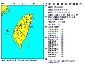 花蓮8小時連4震　氣象局：不排除是大地震餘震