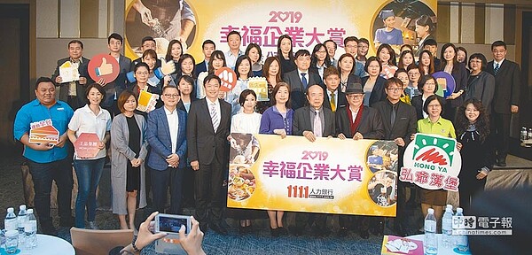 餐飲業7大類前10大企業,以參加嘉年華會歡欣心情,參加幸福企業大賞。