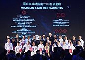 最新／台北米其林指南2019名單出爐　三星還是這家