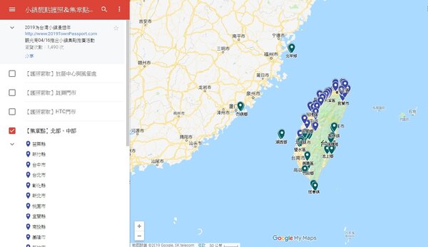 台灣小鎮靚點漫遊護照，以實體結合網路科技的活動，帶領新一波台灣小鎮的旅遊風潮。（圖／護照發送地點網址 https://reurl.cc/eGkmL）