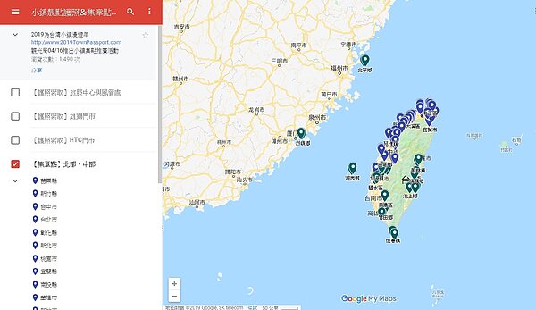 台灣小鎮靚點漫遊護照，以實體結合網路科技的活動，帶領新一波台灣小鎮的旅遊風潮。（圖／護照發送地點網址 https://reurl.cc/eGkmL）