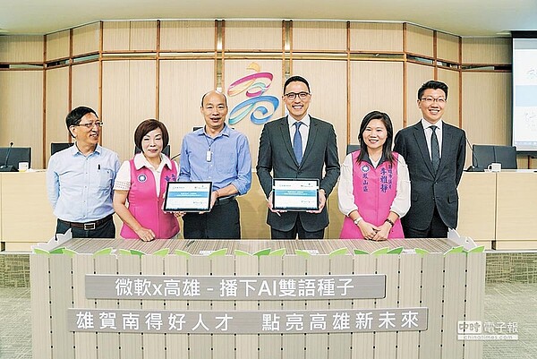 高雄市市長韓國瑜(左三)與台灣微軟總經理孫基康(右三),共同宣布高雄市政府將與台灣微軟展開一連串育才行動。圖/微軟提供