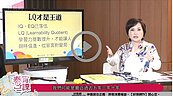 好房網TV／自學力 竟能抵抗AI淘汰？！沈春華教你不被公司資遣