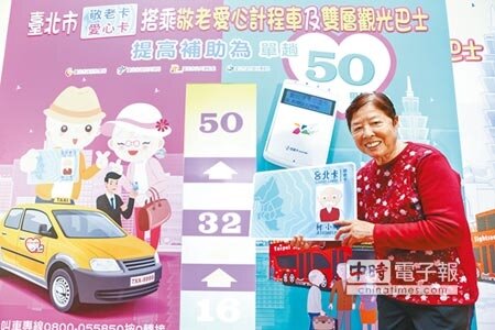 
台北市議員12日批評市長柯文哲大小眼，只開放敬老卡扣點搭捷運，卻忽視身障者權益。（本報資料照片）
 