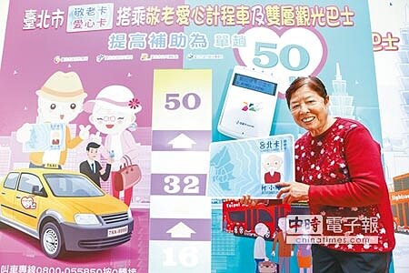 台北市議員12日批評市長柯文哲大小眼,只開放敬老卡扣點搭捷運,卻忽視身障者權益。(本報資料照片)
