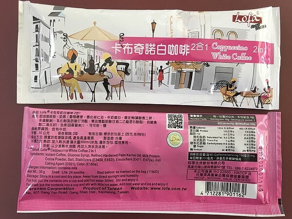 伯享生物科技有限公司遭檢舉長期使用「過期奶精」分裝成2合1、3合1即溶咖啡以及奶精等多款產品。 圖/食品藥物管理署提供