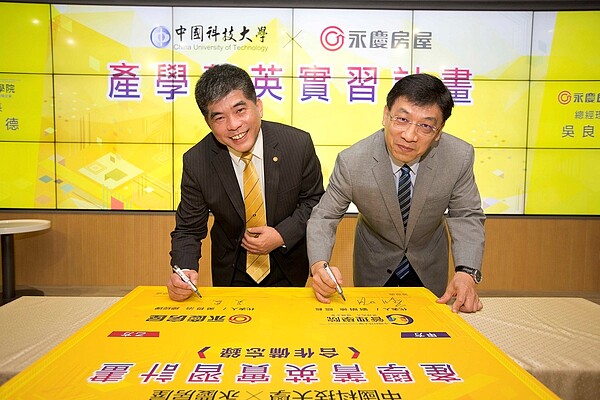 永慶房屋總經理吳良治(圖左)與中國科技大學管理學院院長劉明德(圖右),共同簽署產學菁英實習計畫,期望透過企業資源讓學生提前與產業接軌。(圖/永慶房屋提供)
