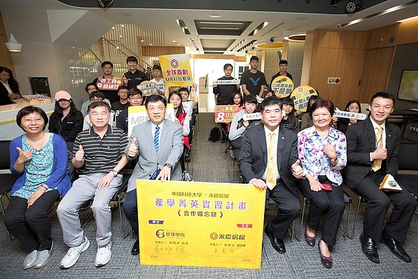中國科技大學管理學院院長劉明德(圖左三),帶領財稅系系主任陳漢雲、李玉鳳、黃則強老師等30名師生一同共襄盛舉,正式為雙方合作開啟序曲。(圖/永慶房屋提供)