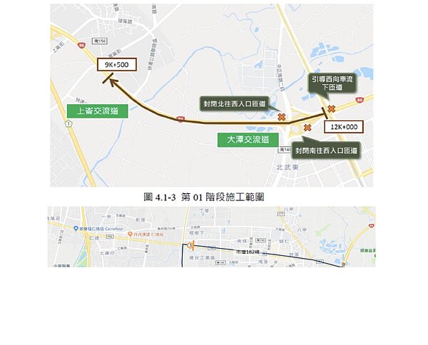 86快速道路往西方向夜間施工，道路封閉。圖/新化工務段提供