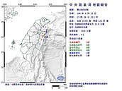 花蓮深夜再傳地震最大震度5級　台中南投也有4級