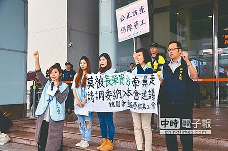 長榮航空、桃園市空服員職業工會17日將進行第3次勞資爭議調解，工會16日至市府前呼籲，桃園市勞動局16日入廠訪視時，納入工會建議。（賴佑維攝） 