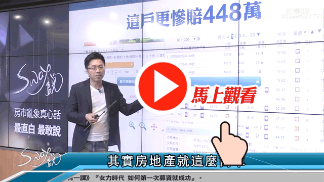 洲子洋重劃區排第一　投資客卻....