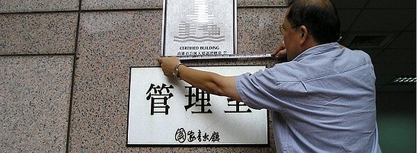 老華廈成立管委會 新主委做「這件事」頻遭住戶騷擾:眼神想殺人 管委會 (大刊頭)