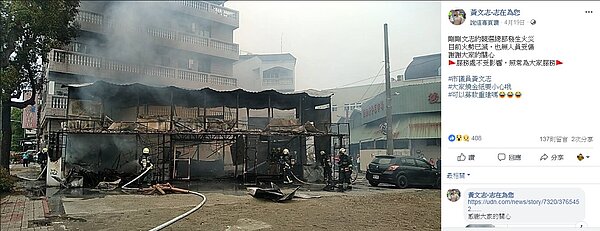 男燒金紙釀禍，毀黃文志服務處。（圖／擷取自黃文志粉絲專頁）