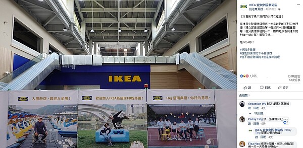 IKEA新店店即將於捷運小碧潭站開幕。(圖/擷取自IKEA 宜家家居新店店)