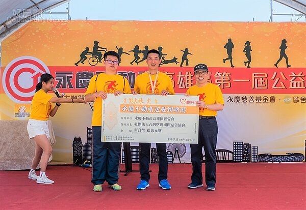 本場活動所得盈餘10萬元,由永慶房產集團加盟事業體董事長劉炳耀(圖右)及永慶不動產高雄區經管會會長葉誌螢(圖中)代表捐贈予「台灣喀瑪國際慈善協會」,幫助偏鄉地區精神障礙人士。(圖永慶不動產提供)