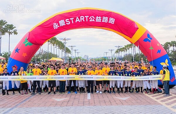 永慶不動產高雄區首屆公益路跑,由永慶房產集團加盟事業體董事長劉炳耀(圖中)擔任領跑人,420上午於夢時代前廣場盛大舉行。(圖永慶不動產提供)