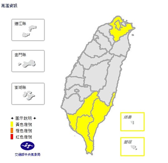 氣象局今天發布高溫資訊，天氣晴朗炎熱，今天中午前後台北市、新北市盆地，台東縣地區，高雄市、屏東縣近山區或河谷為黃色燈號。圖／取自氣象局網站