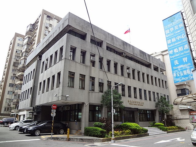 國產署第一辦公大樓。(取自維基百科)