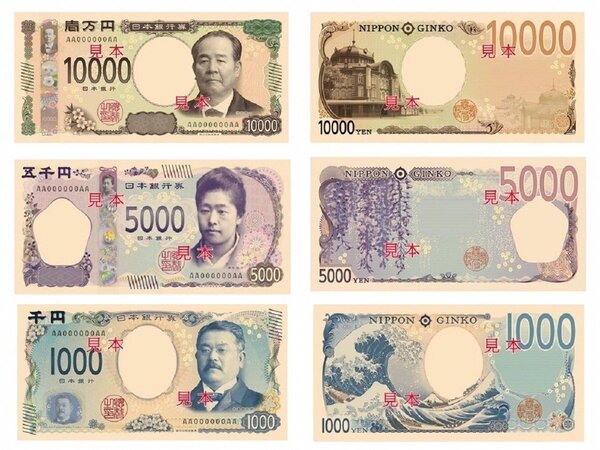 日本發表新日幣圖樣，萬元鈔正面為「日本資本主義之父」渋澤榮一；五千元為日本首位海外留學的女性津田梅子；一千元為「近代日本醫學之父」北里柴三郎。 圖／取自日本財務省官網