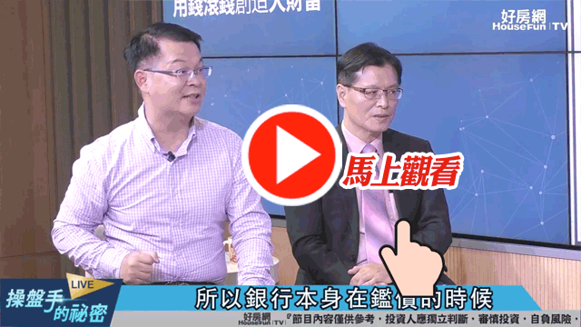 財經專家黃世聰在直播節目《操盤手的秘密》中提醒觀眾，日本、台灣買房邏輯大不同！