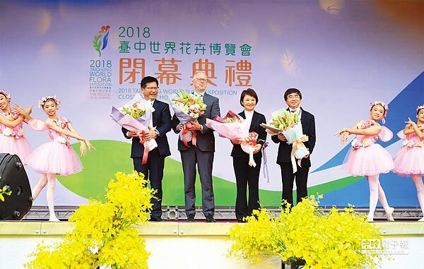 台中市長盧秀燕(右2)、國際園藝生產者協會(AIPH)主席Bernard Oosterom(左3)及交通部長林佳龍(左2),24日聯袂出席2018台中世界花卉博覽會閉幕典禮。圖/台中市政府提供
