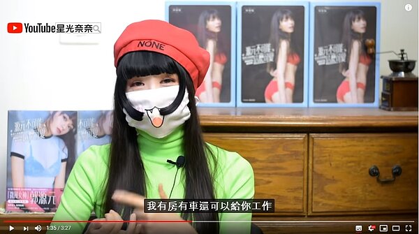 星光奈奈替網友解釋為何「有些女生結婚會要求有房有車？」（圖／擷取自YouTube星光奈奈）