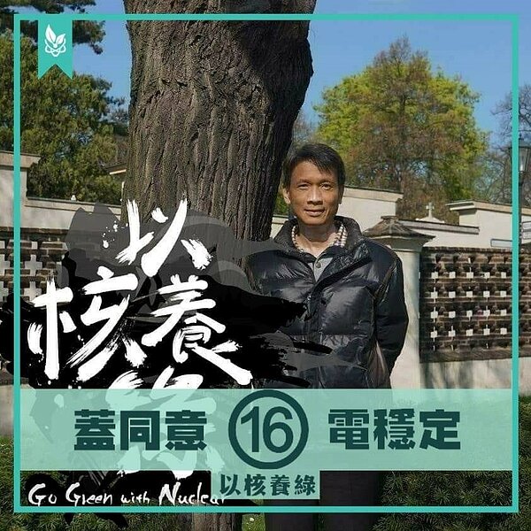 學者警告:兩年內有缺電危機。(圖/擷取自葉宗洸臉書)