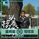 學者警告　兩年內有缺電危機