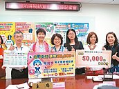 減稅有感！　行動支付繳稅　抽萬元禮券