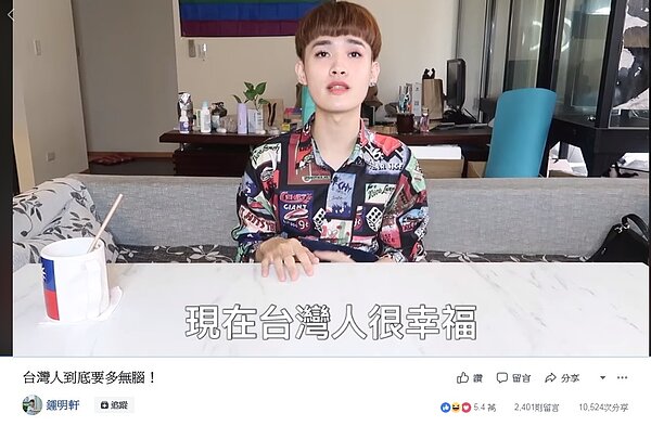 網紅鍾明軒提出他所見的台灣優點。(圖/擷取自鍾明軒臉書)