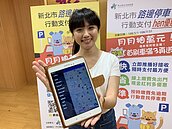 5月新制／行動支付繳路邊停車費　新北優惠