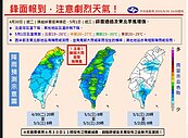第一道梅雨鋒面報到　周三全台下雨北部降10度