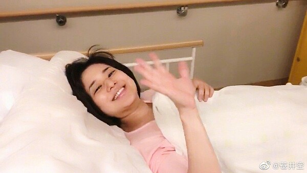 蒼井空生了。(蒼井空微博)