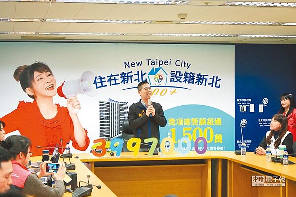 新北市府去年推出400萬人口抽獎活動,終於在4月27日出現了幸運得主。(葉德正翻攝)