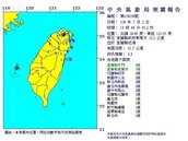 最新／台北有感！宜蘭18：44發生規模4.8地震　最大震度4級