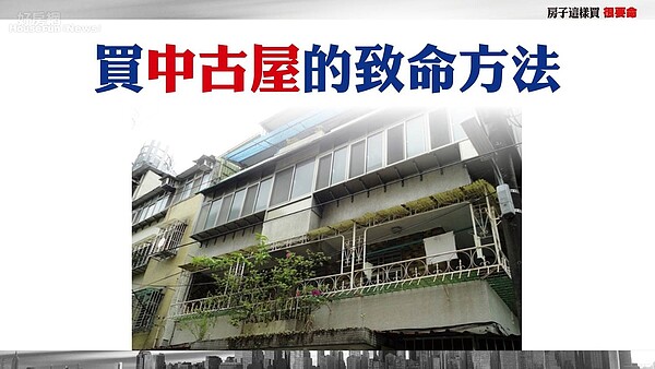 Sway在直播節目中分享買房不能用這些方式。(好房網NEWS記者黃之怡/製)