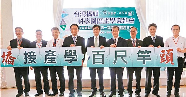 中山大學帶頭成立橋頭科學園區產學策進會,行政院副院長陳其邁(中)到場說明橋科籌備新進度,希望為橋科產業發展及人才培訓投注心力。 記者蔡容喬/攝影