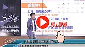 好房網TV／如何看房　這些功課不能不做！