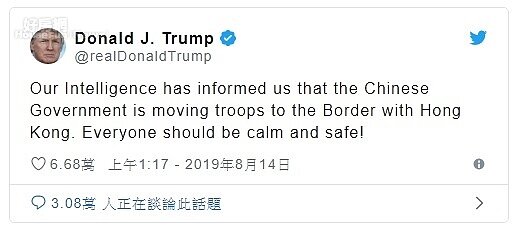 美國總統川普在推特上表示，情資顯示中國解放軍正往香港邊界移動。取自推特