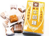 森永牛奶糖沒奶？　業者質疑食藥署檢驗方法