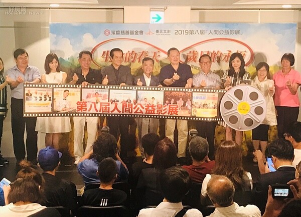 永慶慈善基金會和台北文創合作舉辦的第八屆人間公益影展,8月15日正式開跑。好房網News記者李彥穎