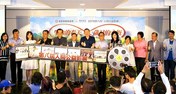 多位產官學人士到場支持2019人間公益影展