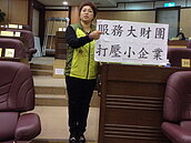 桃縣全國招商第一？　議員批：大財團打壓小企業