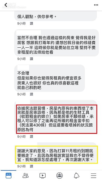 網問租屋冷氣壞掉誰負責？引起大批網友討論。圖／取自臉書社團《大台北租售房屋網》