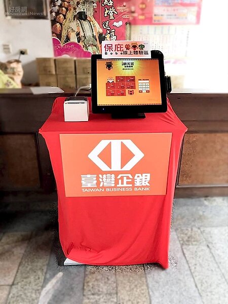 台灣企銀定調今年將以穩定微幅成長為目標。取自台灣企銀臉書